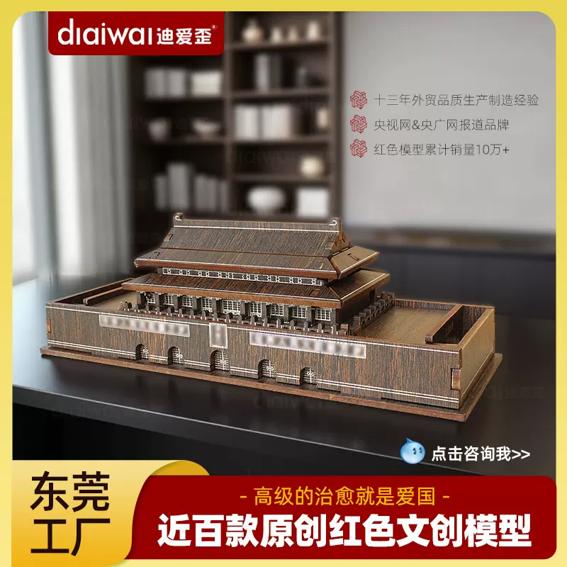 迪爱歪国庆节拼图3d立体模型研学生手工diy活动爱国主题教具礼物