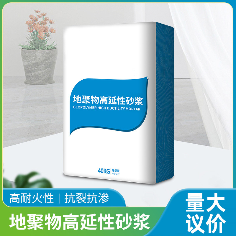 地聚物加固砂浆高延性耐久性高韧性抗震加固抗裂建筑湖南厂家直供