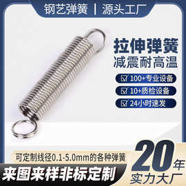 304不锈钢机械拉伸弹簧带钩弹簧精密中耳拉簧生产多款恒力弹簧