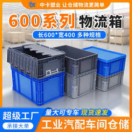 中卡600*400中大尺寸EU物流箱仓库周转箱包角防撞可上立体库货架
