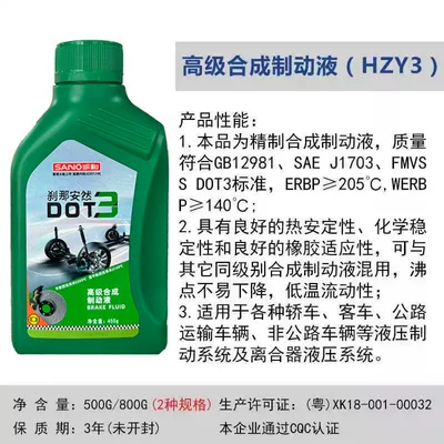 brake fluid, Brake fluid
