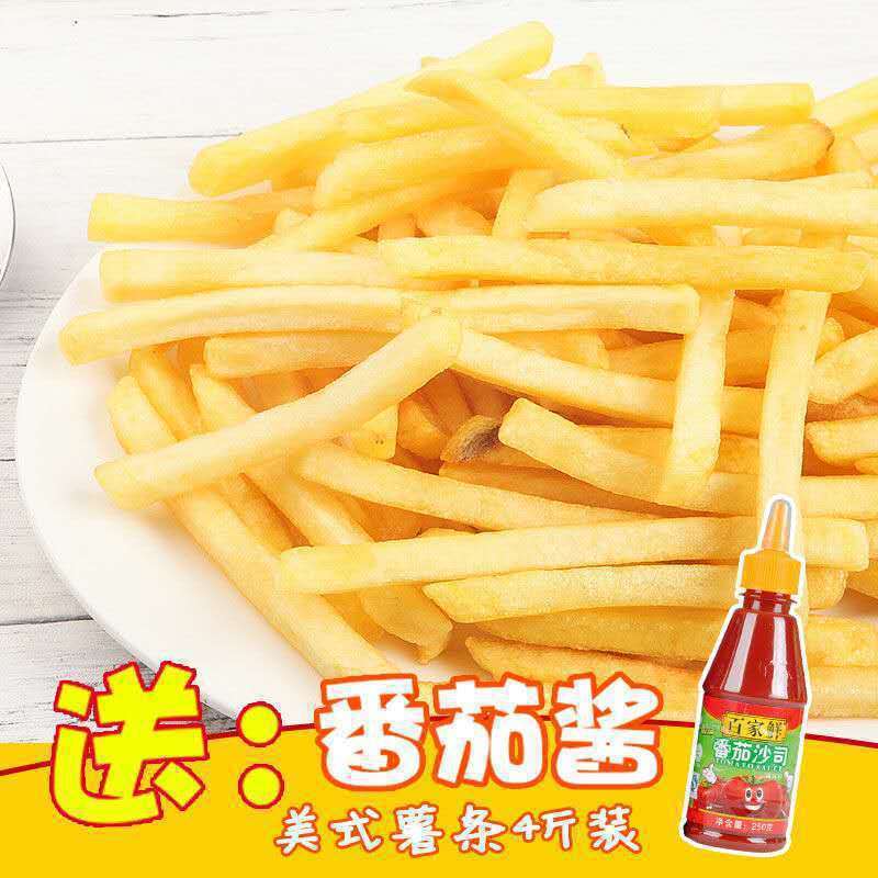 凯达薯条蓝威薯条冷冻半成品1/4细薯冷冻薯条油炸薯条粗薯4斤包邮|undefined