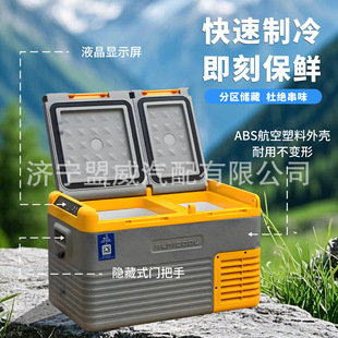 12V24V Binghu Car Refrigerator Universal Car Home Dual-Purpose Refrigeration and Refrigeration Car Large Truck Car Special Refrigerator