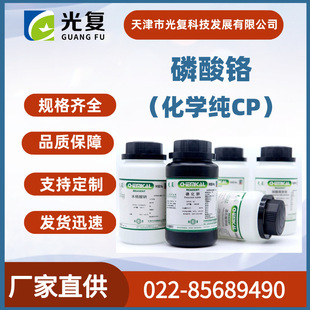 �����t ���W��CP ��� CAS:7789-04-0 ���Wԇ���S��ֱ���F؛