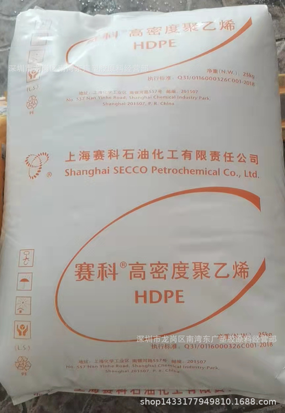 HDPE上海赛科HD5301AA食品接触薄膜级吹塑级购物袋高刚性挤出
