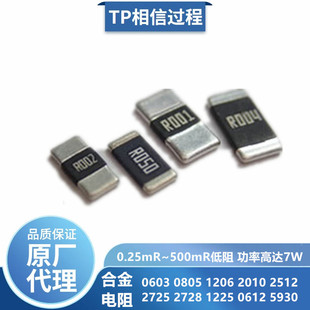 �i�~�Ͻ����  ������� RLP25FEEMR001 2512 1% 2W 0.001&Omega;