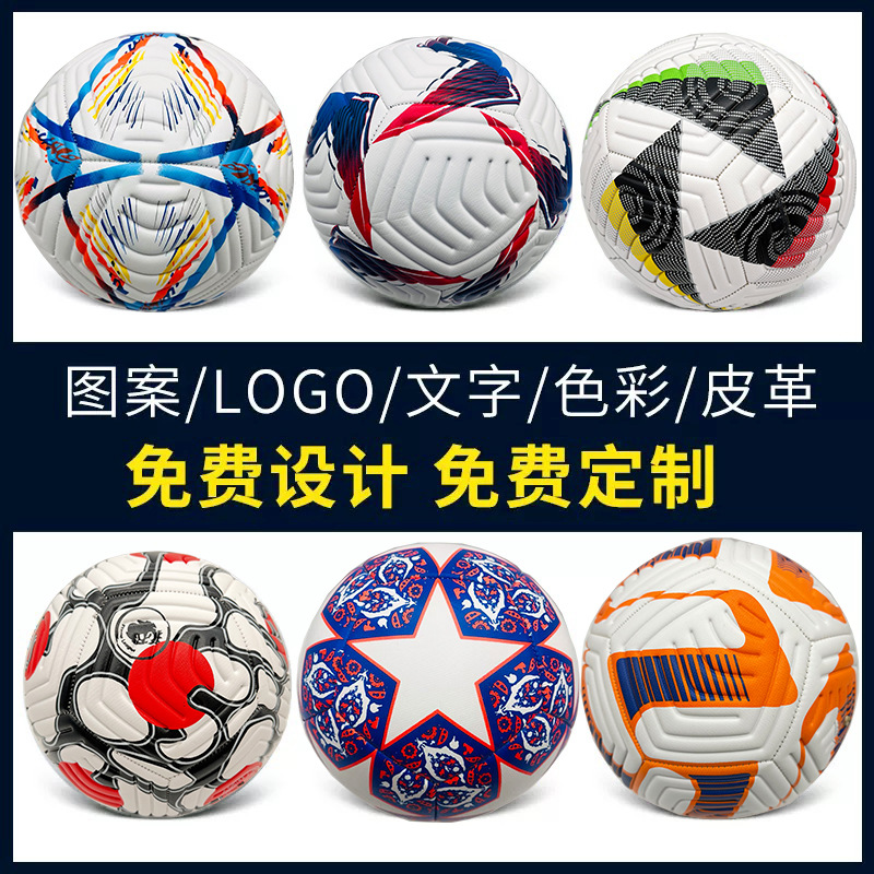 2026 Copa del Mundo de fútbol número 5 4 entrenamiento de partidos Premier League de fútbol de la Liga de Campeones al por mayor personalizado comercio exterior transfronterizo