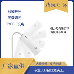 多機能のスマートな電気スタンドのベッドの上でタッチして目を保護して勉強します。