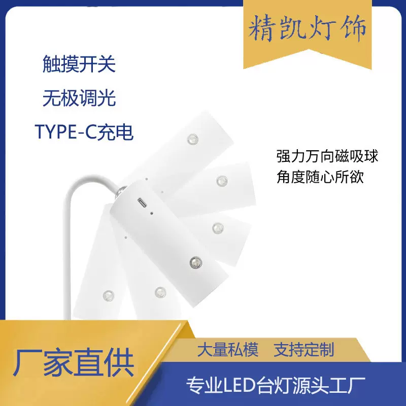 多功能智能台灯床头触摸式阅读护眼学习起夜小夜灯桌面直播补光灯