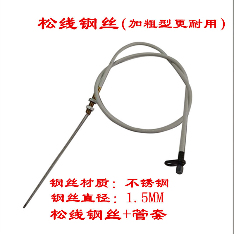 电脑针车松线钢丝管套花样机松线钢丝管套电脑车剪线钢丝管套特价