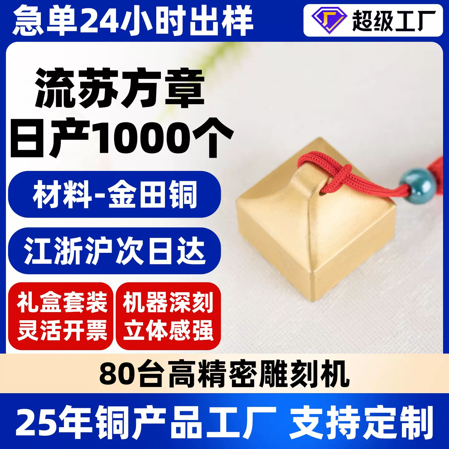 景区文创礼物毕业纪念礼品篆刻印章实心黄铜定刻封侯定制文创印章