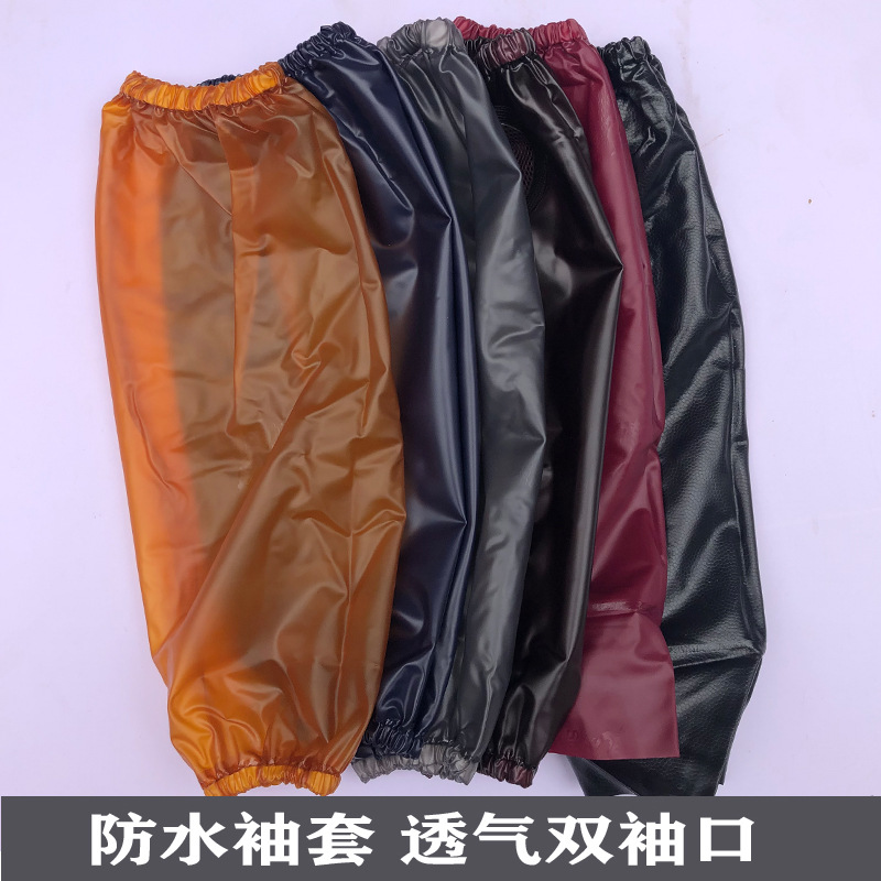 袖套透气双袖口防水水产防油防污耐酸碱成人纯色护袖耐磨耐用
