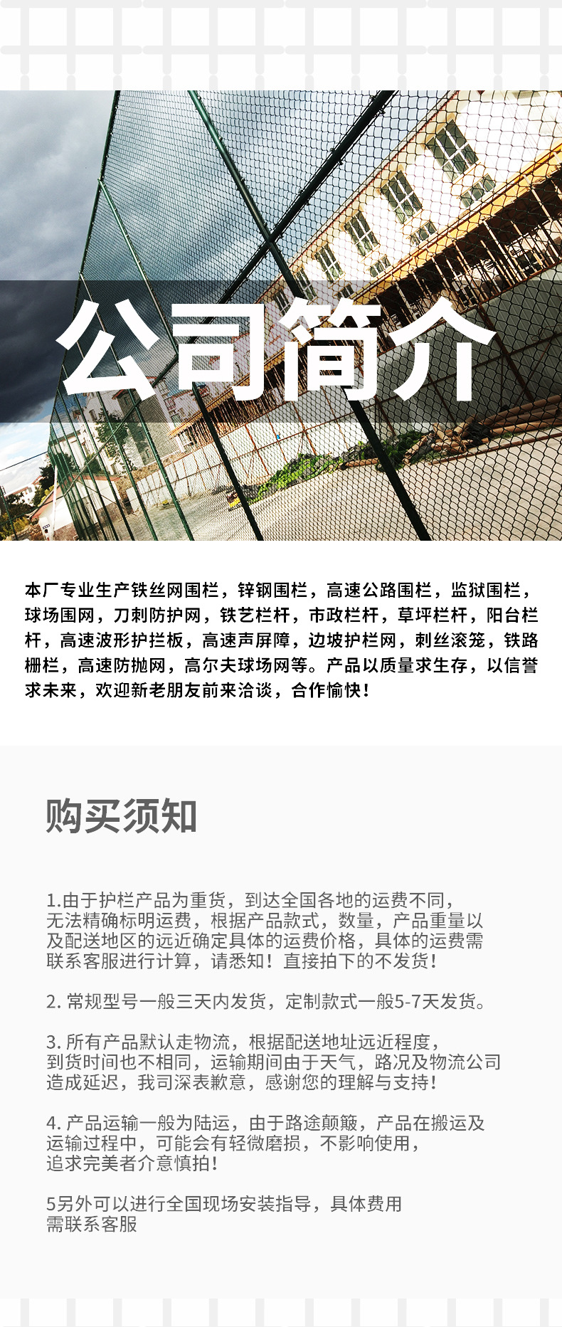 小区护栏1