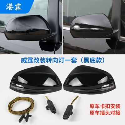 Mercedes-Benz V260 Rear View — Rear mirror/rearview mirror assembly - low-configuration-to-high-configuration-turn-signal-set-black-bottom
