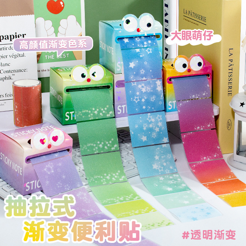 渐变珠光抽拉便签可爱女孩小学生用便利贴学生盒装便签纸粘性贴纸|undefined