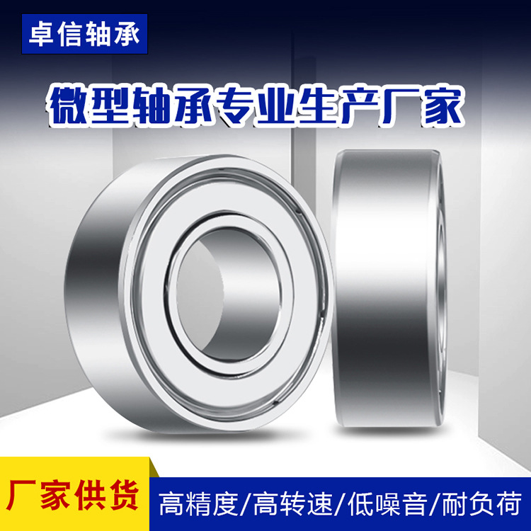 编码器轴承6801ZZ 低噪音轴承12*21*5 厂家现货轴承6801ZZ