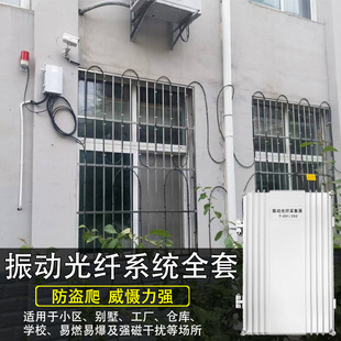 Single and double zone vibration optical fiber perimeter security system detector collection fence alarm system vibration alarm