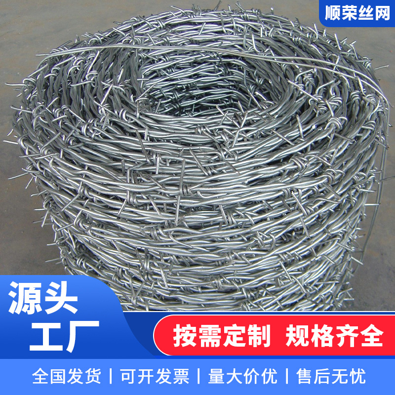 公路镀锌防护刺丝网机场监狱围墙防盗防爬刺网滚笼铁蒺藜隔离刺丝