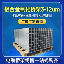 桥架;镀锌管