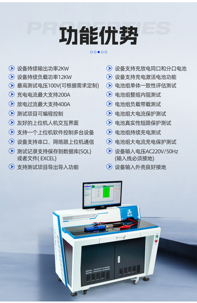 鑫达能详情4444-拷贝_06