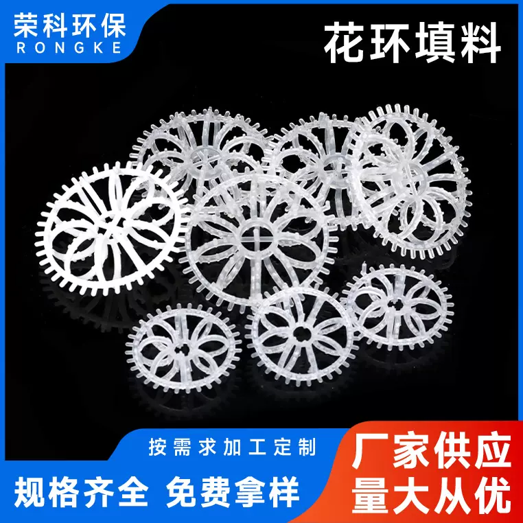 塑料花环填料厂家供应泰勒花环填料pp聚丙烯花环填充材料