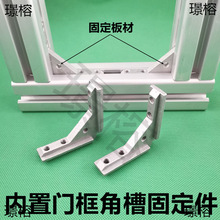 2020 3030 4040�Ͳ��T��ͨ�ýǲ��B�Ӽ� ��尲�b��Ľǲ۹̶���