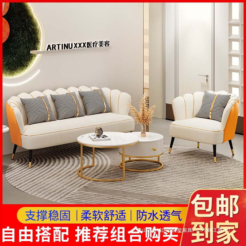 Beauty Salon Sofa Rest Area Reception Light Luxury Leather Internet Celebrity Negotiation Leisure Club Combination Sofa for Women's Clothing Store Exclusive