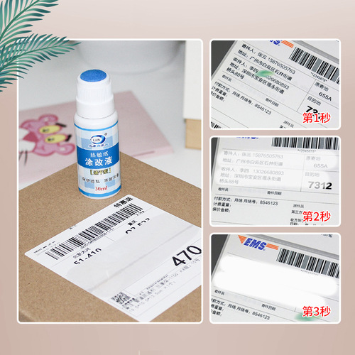 Thermal Paper Correction Fluid Express Coding Pen Anti-leakage Protection Privacy Express Order Information Elimination 30ml