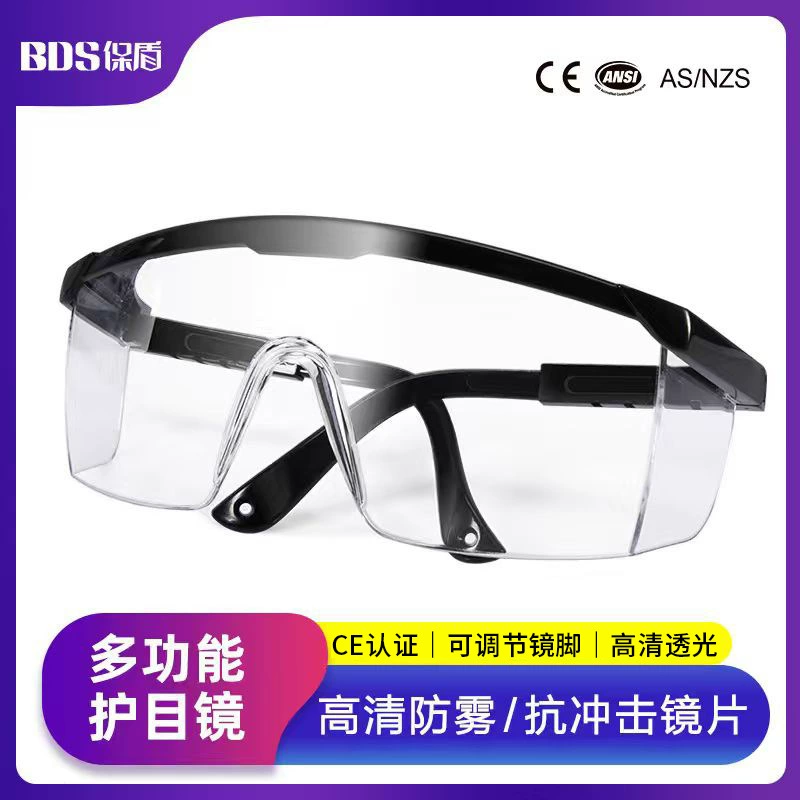 Защитные очки для шлифования и резки анти-брызги наружная экспериментальная защита водонепроницаемая противотуманная пыль и ветрозащитный песок очки