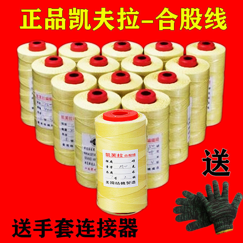 山东潍坊风筝音乐节工艺儿童风筝凯芙拉编织合股线包邮垒德垒德株