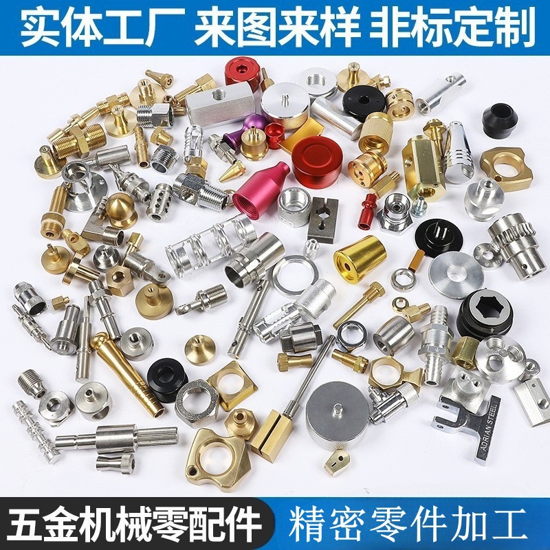 非标五金配件加工定制 cnc铝件加工数控车床机加工铜件加工定制