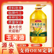 【国标一级】正宗纯玉米油5L非转基因压榨食用油家用烘焙植物油