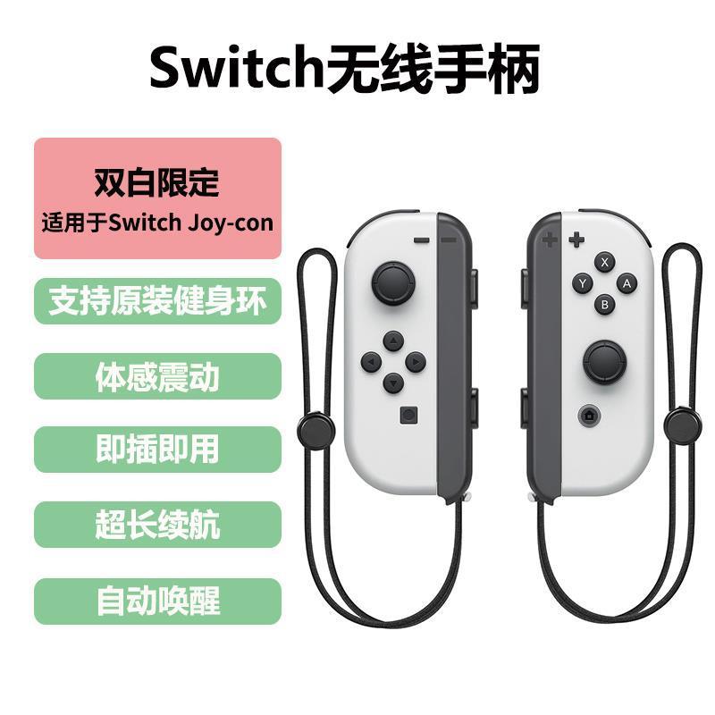 ニンテンドーSwitchハンドルジョイコンハンドル体感振动NS本体2人用アクション森OL|undefined