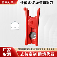 厂家直供气管剪刀 PUPE空压软管剪 剪管器 切割刀 气动工具 气管