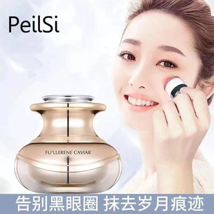 Peranshi Fullerene Caviar Electric Eye Cream Moisturizing Soothing Eye Tight Eye Cream Shake Tone Electric Eye Cream
