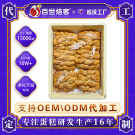 蛋糕面包OEM代加工 咖啡店甜品超市面包早餐零食成品蛋糕糕点定制