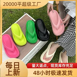 EVA拖鞋;厚底拖鞋;平底拖鞋