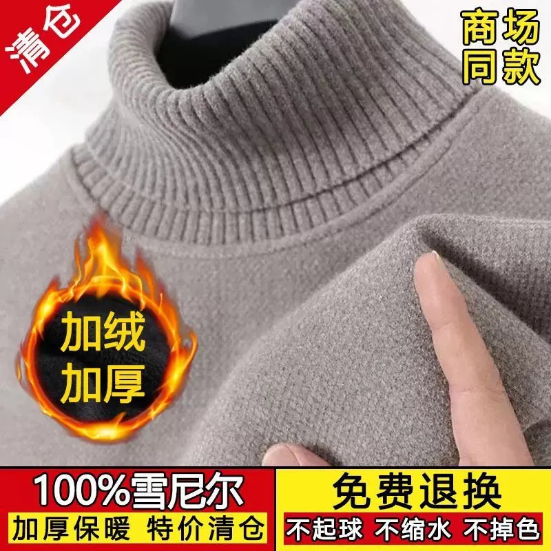 商务高端男士雪尼尔一体绒冬季高领加厚保暖毛衣针织打底衫