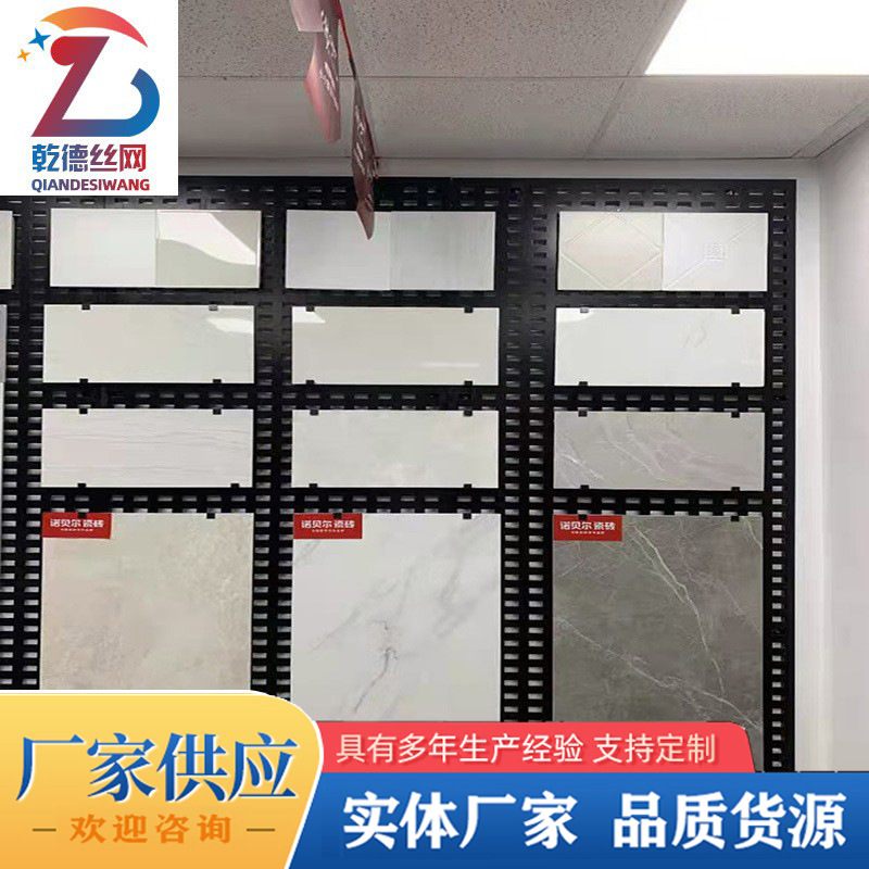 立式瓷砖展架 装修公司展厅瓷砖样品展架洞洞板 瓷砖展示架带挂钩