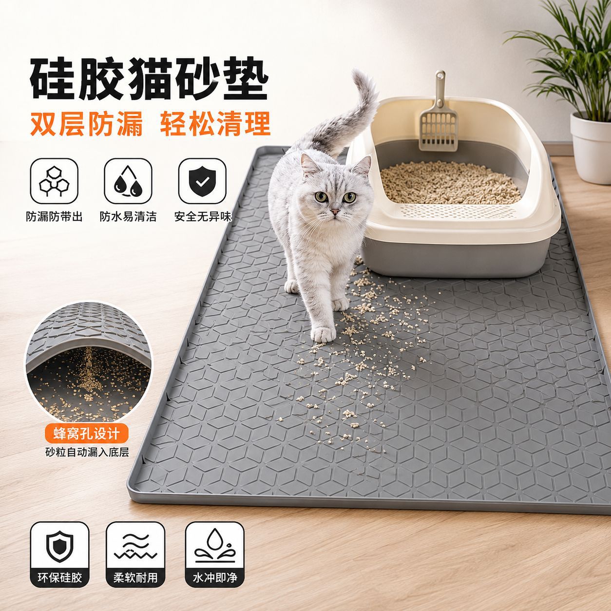 Amazon Pet Mat Silicone Cat Litter Mat Cat Paw Cleaning Mat Anti-Leakage Cat Litter Mat Easy to Clean Pet Waterproof Floor Mat