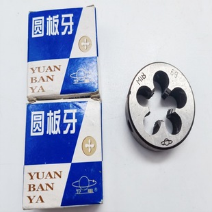 Satellite brand 9SiCr round die M14M16M18M20M22M24M27M30M33M36M39M42