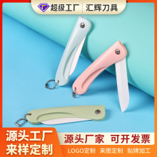 陶瓷刀厨房小刀具便携式链子折叠刀多功能随身迷你家用陶瓷水果刀