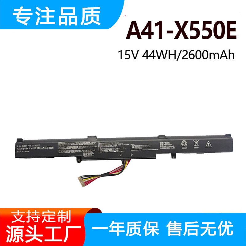 Suitable for Asus K550D D451V K450V A450Jf X/A450J X550D A41-X550E Battery