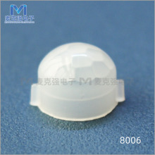 10mm白色菲涅尔透镜8006热释电传感器用 PIR人体红外感应探头专用
