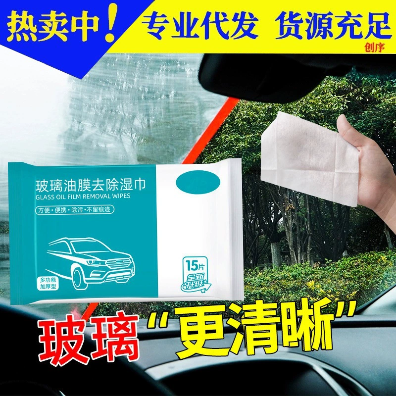 Удаление стеклянной масляной пленки влажные салфетки очистка переднего лобового стекла Автомобильная технология Бога окна автомобиля сильное обеззараживающее средство для очистки масла