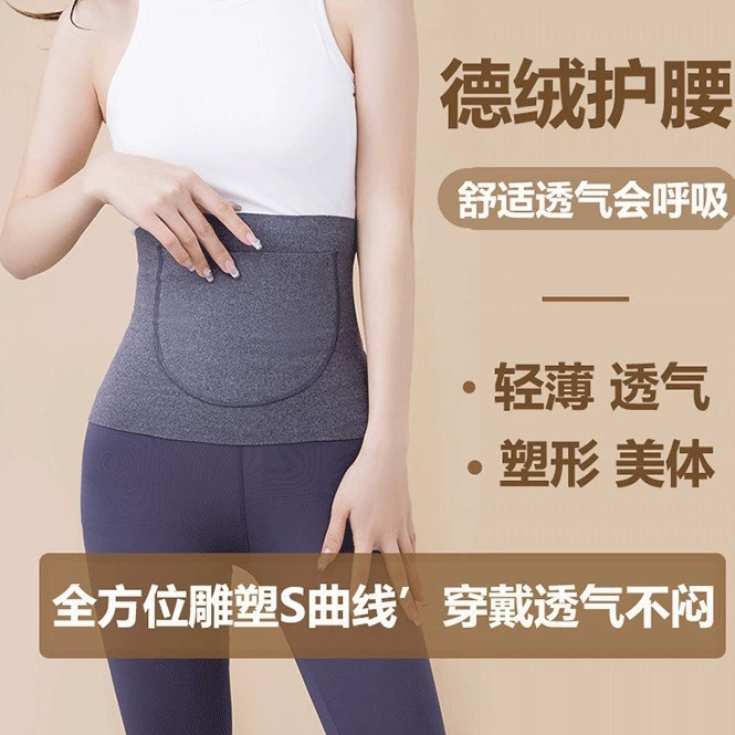 Keep warm waist belt, velvet cold-proof umbilical bandage for adults