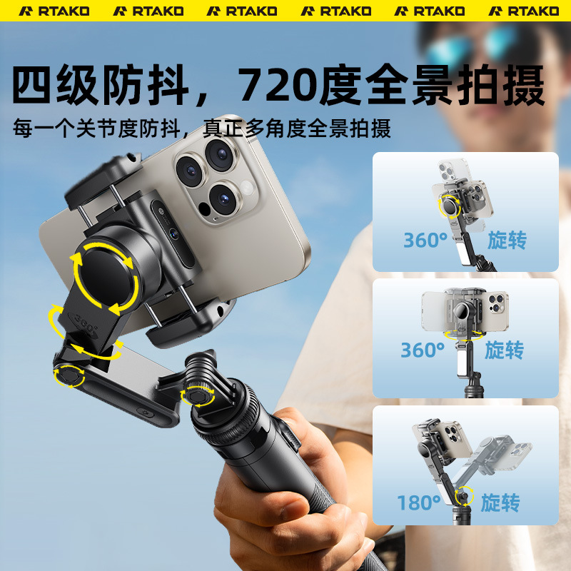 Nuevo estabilizador de teléfonos móviles barra de selfie panorámica seguimiento anti-vibración de mano estabilizador de fotos de nube en vivo luz complementaria C16r