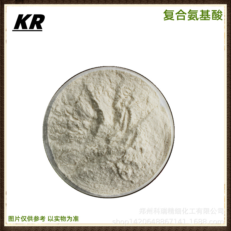 供应 复合氨基酸 食品级复合氨基酸 营养强化剂复合氨基酸粉