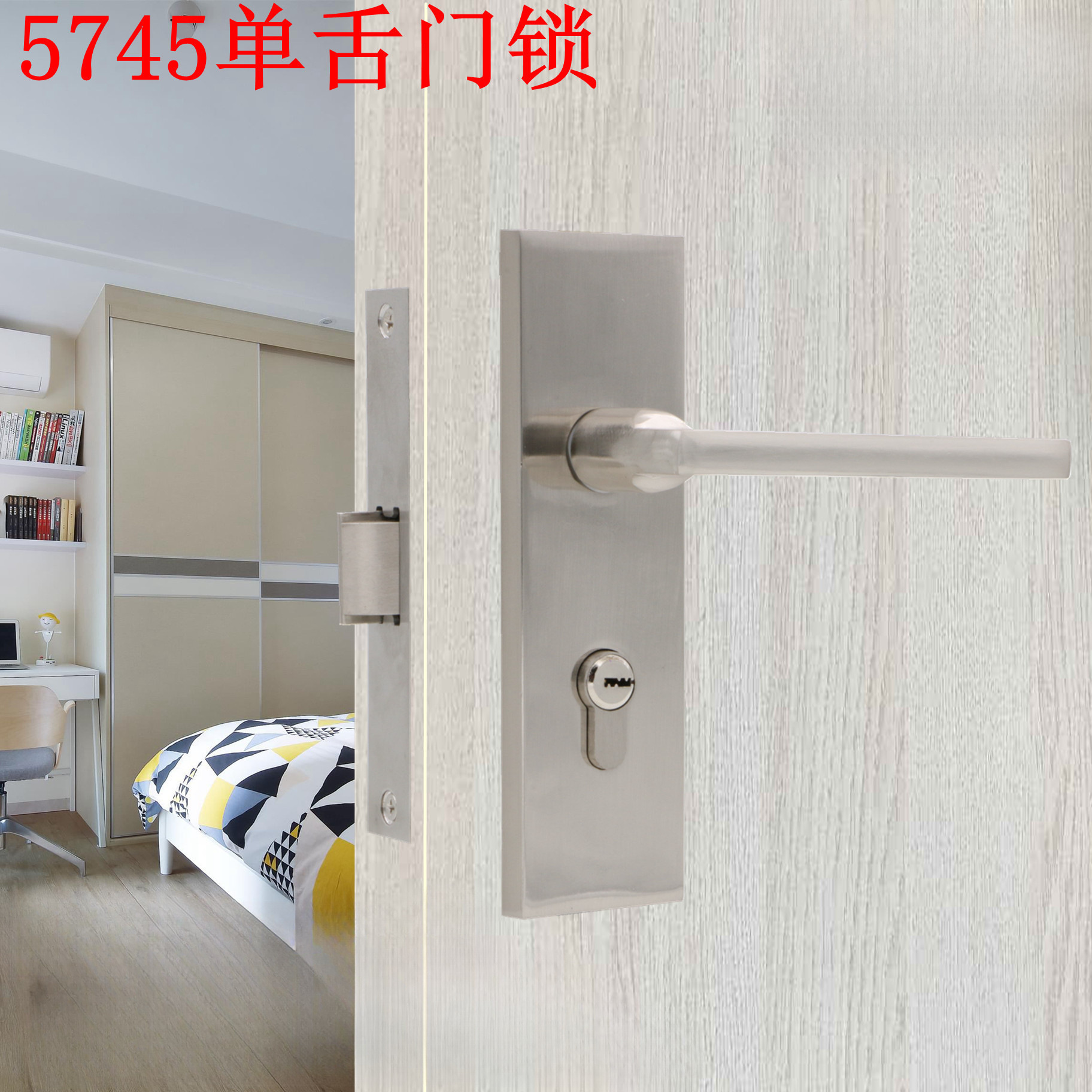 压把执手锁/房门锁/室内门锁/5745门锁45*57锁体/锌合金单舌门锁