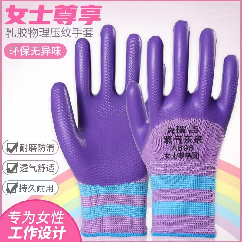 正品瑞吉女士劳保手套小号橡胶轮胎防滑耐用耐磨建筑工地女士手套|undefined